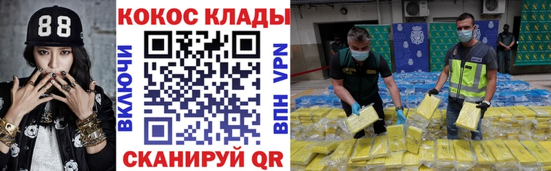 Кокаин 99%  Купить закладки  Златоуст 