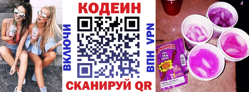 Купить где  Златоуст  Кодеин напиток Lean (лин) 