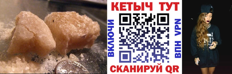 Кетамин VHQ  Купить  Златоуст 