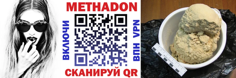 Купить закладки  Златоуст  Метадон methadone 